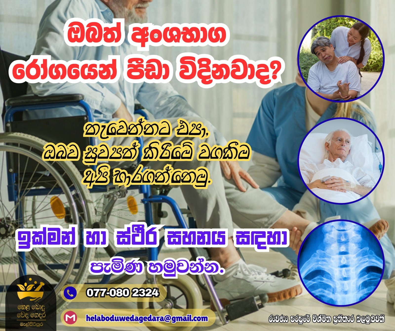 Copy of Copy of Copy of Copy of Tn_a wd_rhsàia frda.fhka mSvd úÈkjdo@_20260108_232020_0000