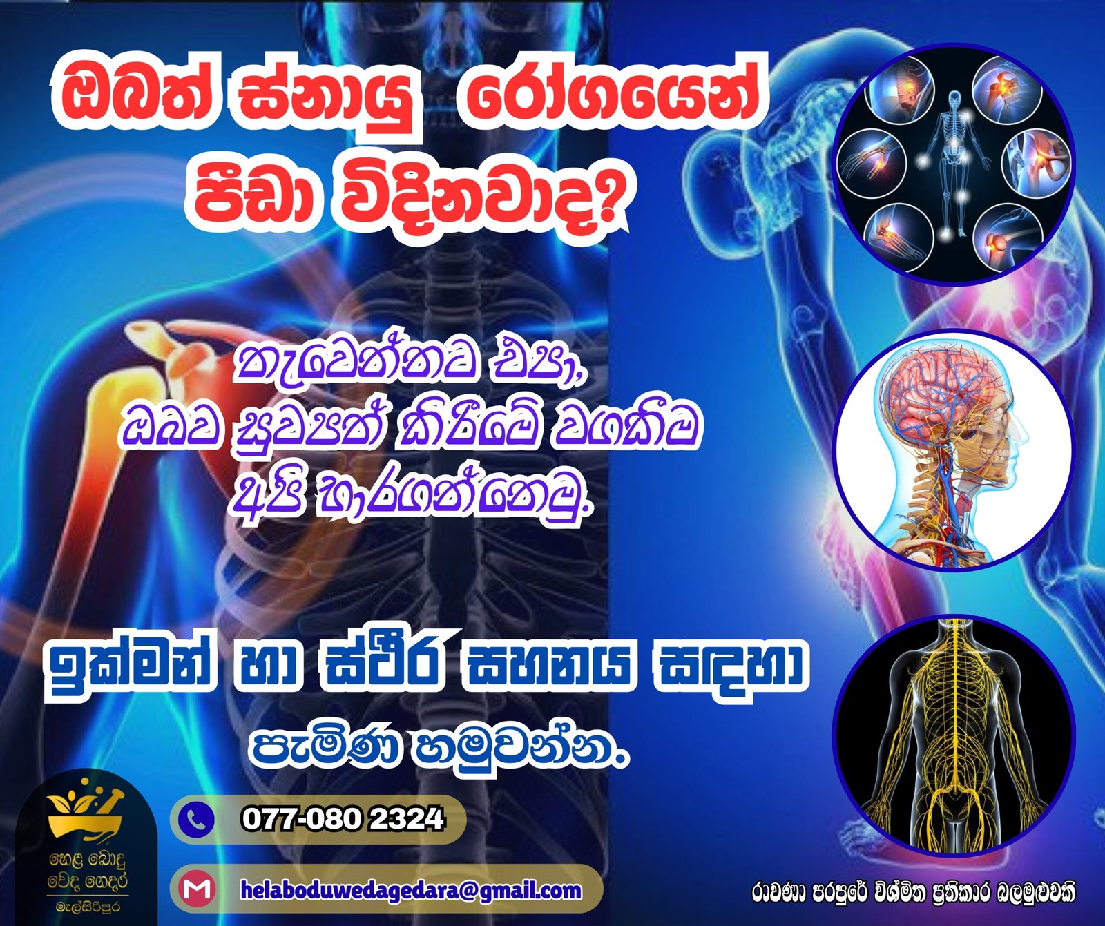 Copy of Copy of Copy of Tn_a wd_rhsàia frda.fhka mSvd úÈkjdo@_20260107_232534_0000