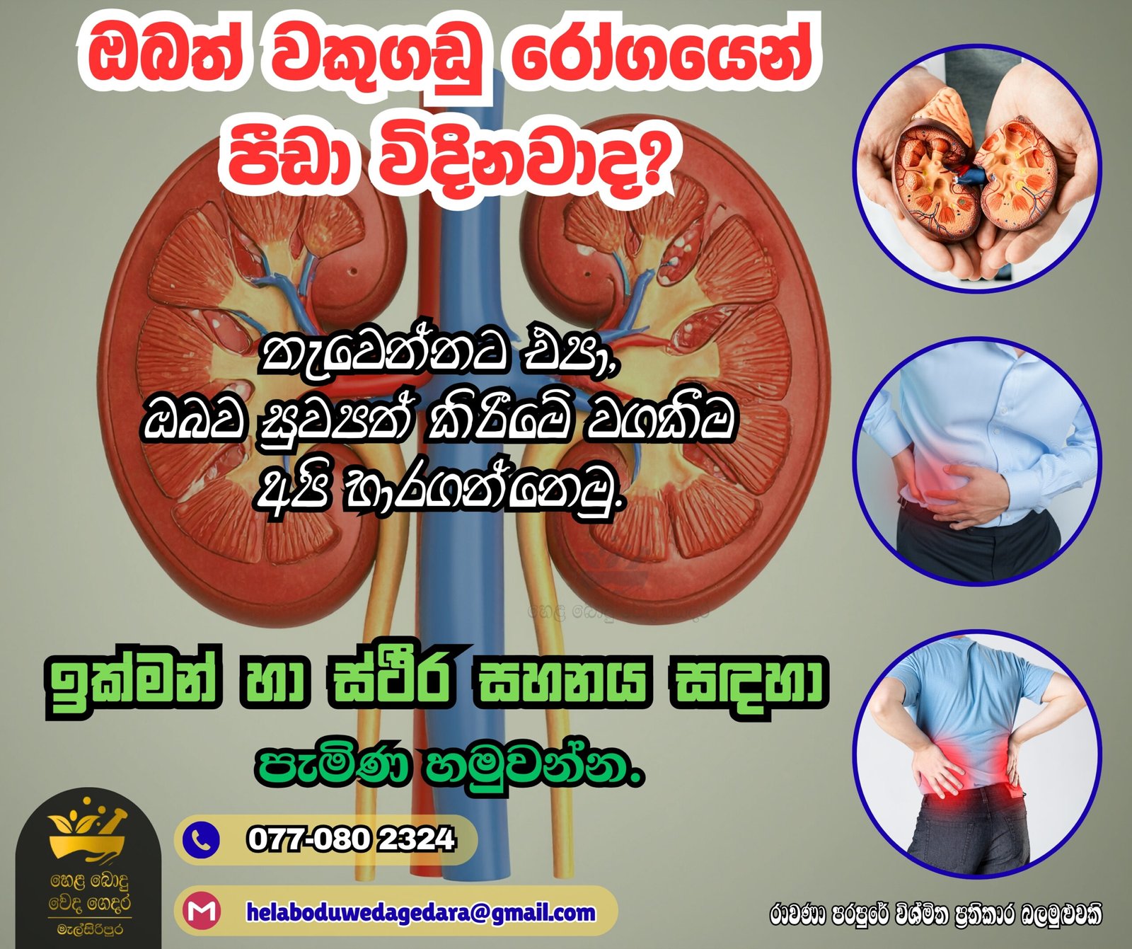 Copy of Copy of Tn_a wd_rhsàia frda.fhka mSvd úÈkjdo@_20260103_211843_0000